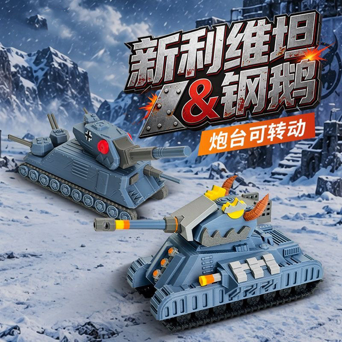 坦克世界KV44模型动画坦克手办炮台可动玩具男孩桌面摆件礼物玩具