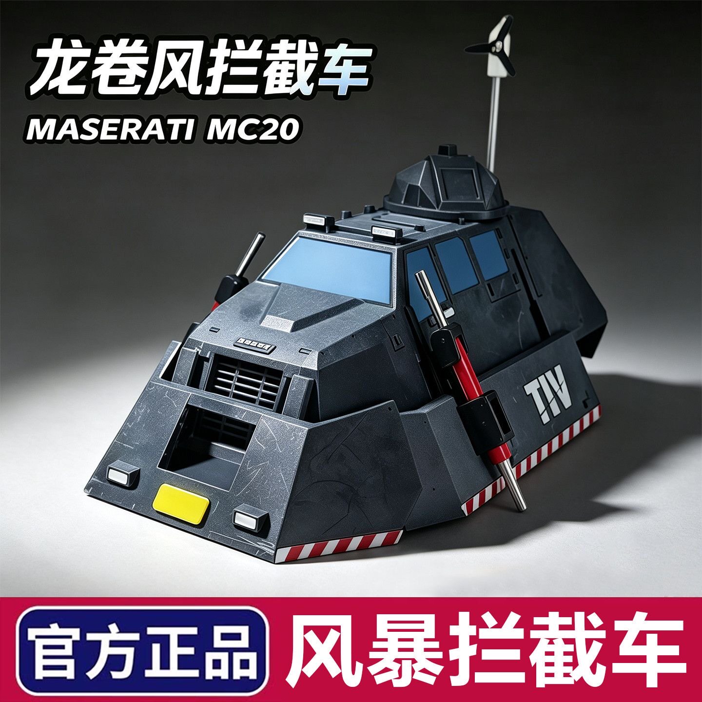 风暴追逐者拳击手模型摆件模型