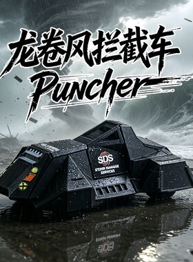 TIV2龙卷风拦截车可移动模型部署