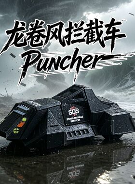 TIV2龙卷风拦截车可移动模型部署