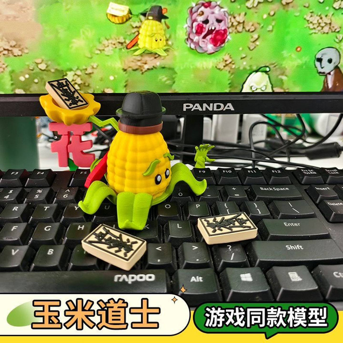 植物大战僵尸玉米道士手办恐怖版关节可动模型游戏周边创意摆件