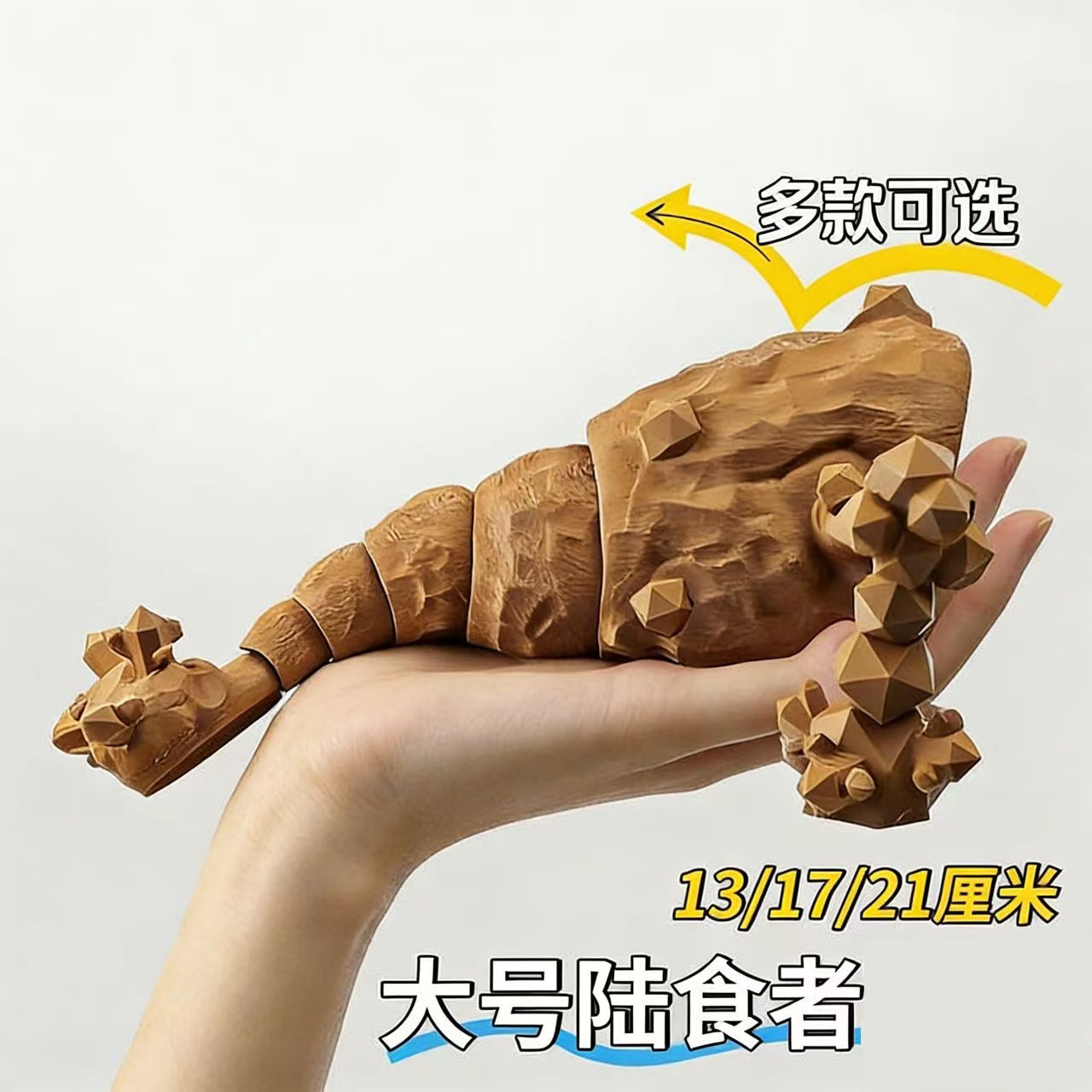 新款3D打印吞噬怪兽食海者玩具史前深海模型儿童活动创意摆件礼物