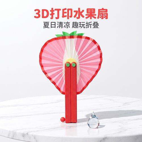 新款3D打印水果扇子挂件解压玩具仿真蔬菜食玩创意小礼物儿童玩具