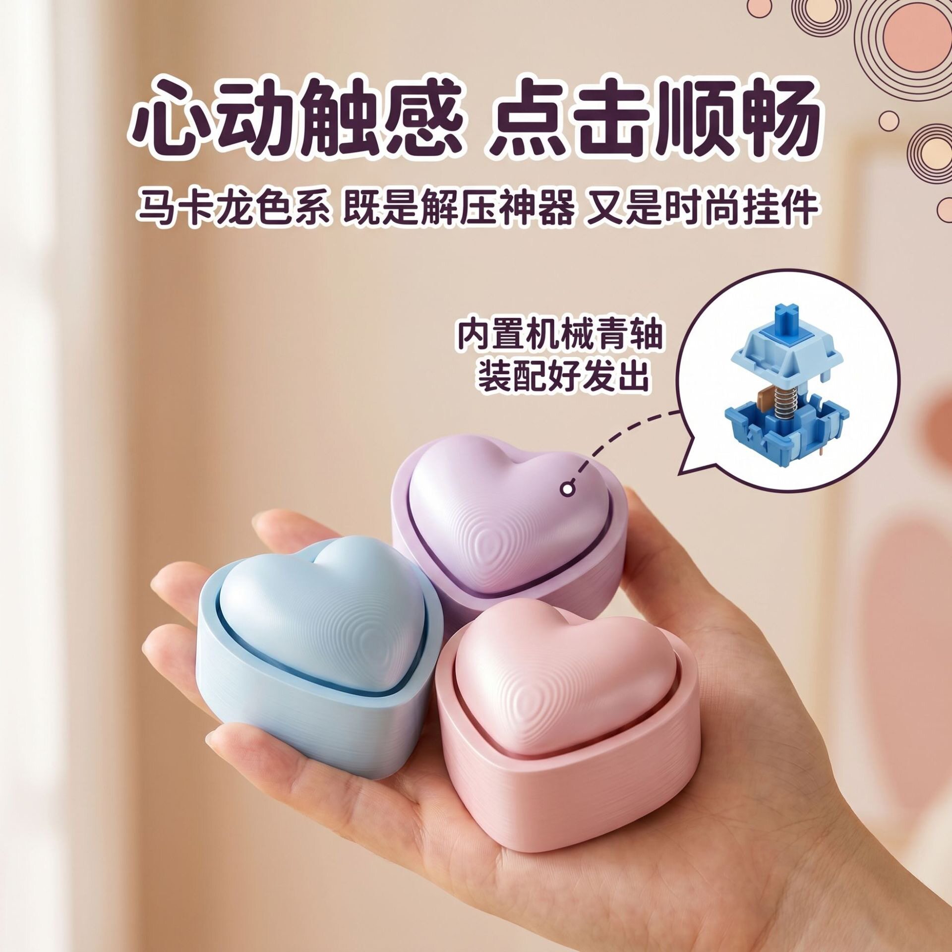 3D打印机械键云朵点击器解压钥匙扣手指按压把玩可爱随身装饰挂件