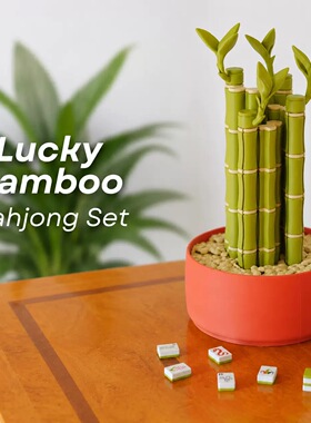 2026新款3D打印mini竹子麻将套装富贵竹盆栽便携手搓棋牌小玩具
