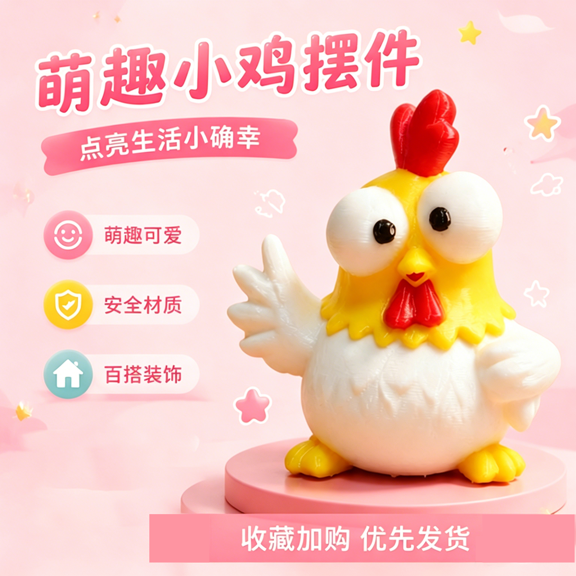 卡通萌宠大眼鸡仔手办摆件学生党桌面装饰治愈系物件创意礼品潮玩