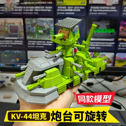 坦克世界大战KV44坦克模型可动手办桌面摆件军事玩具儿童礼物收藏