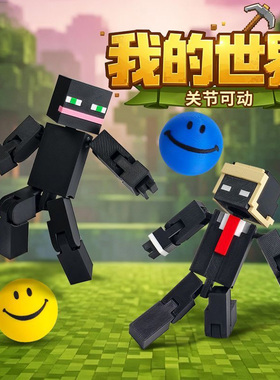 我的世界Verity关节可动人偶玩具