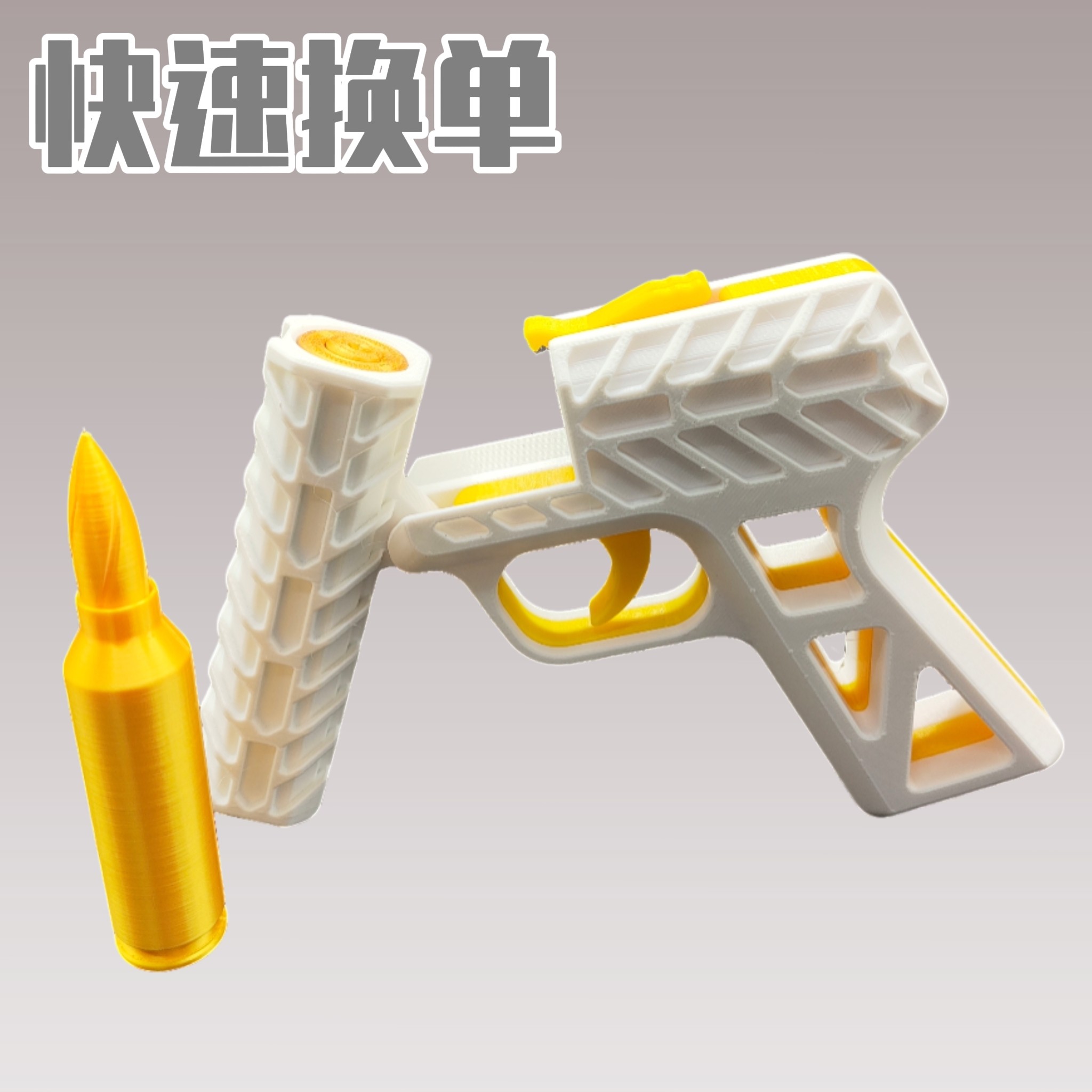 3D打印抛弹手枪模型单发解压玩具