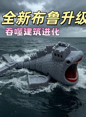 3D打印玛雅遗迹食沙者怪兽手办 深海迷航风宇宙巨兽玩具创意礼物