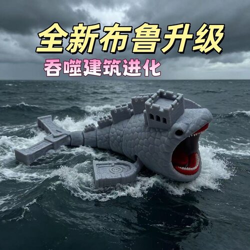 3D打印玛雅遗迹食沙者怪兽手办 深海迷航风宇宙巨兽玩具创意礼物