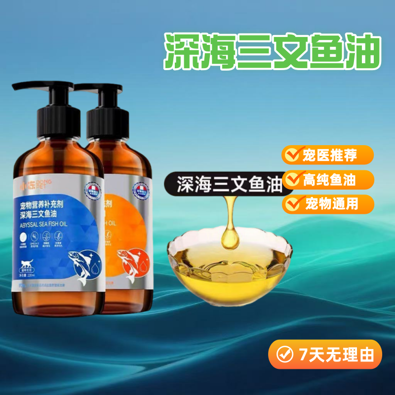 宠物鱼油猫咪三文鱼磷虾高纯度按压鱼油狗狗鱼肝油犬用幼猫保健品,宠物/宠物食品及用品,猫特色保健品,淘宝优惠券,粉丝福利购,淘宝优惠卷