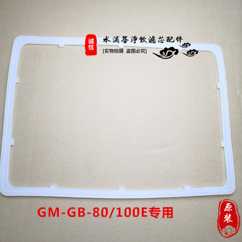 吉之美开水机密封圈GMGBK1 D K2 K5K GL开水器水箱密封条 胶皮