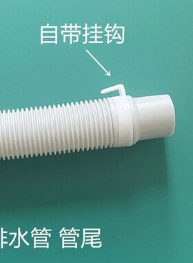 适用欧品洗衣d机排水管XQB626228 XQB759890/185C底部下水出水