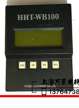 上海现代电梯 STVF9操作器 调试y器 HHTWB100 服务器 调试器参数