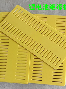锂电池绝缘板324m0环氧板FR4玻纤板模具隔热板精密打孔支持定制