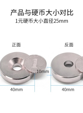 40x10mm强力磁铁孔10MM圆形4B0*10孔永磁高强度钕铁硼磁石吸铁石