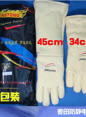 卡司顿耐高温手套500度ABY5T34工业J冶炼隧道炉防烫隔热防护手套