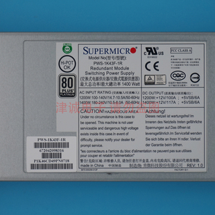 超微 PWS1K43F1R A1400W 服务器电源 冗余电源模块