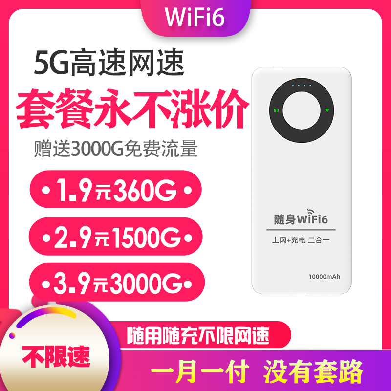 2025新款高速随身WiFi便携式