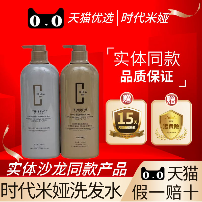 TimeeYE时代米娅小分子精华发膜