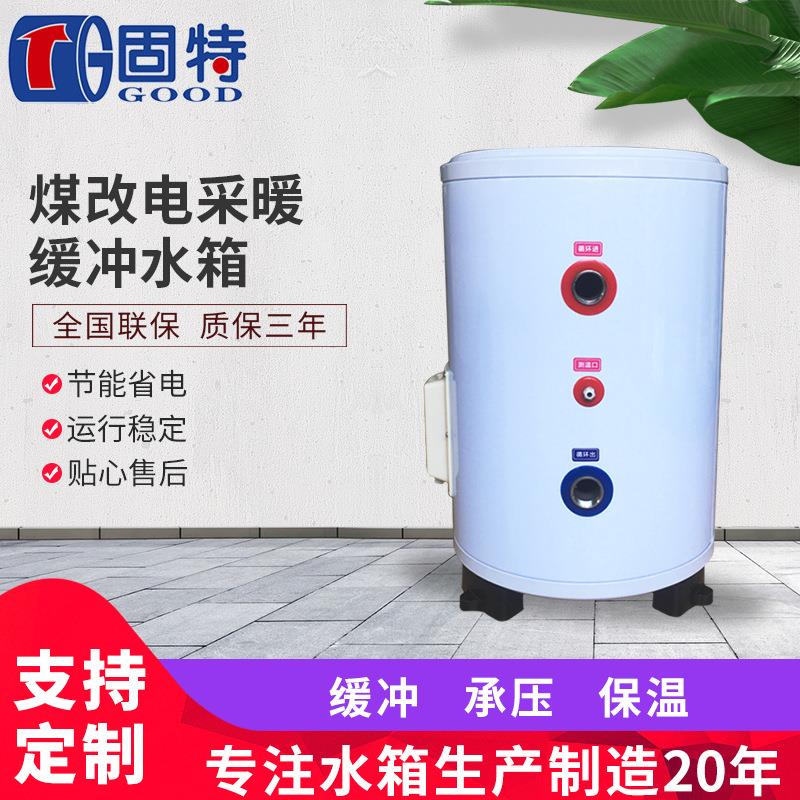 现货供应介质循环承压保温水箱空气能热泵太阳能地暖用水箱