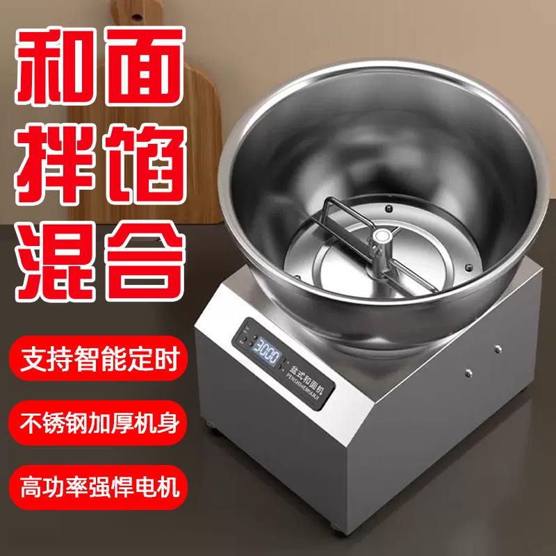 商用盆式揉面和面机自动智能不锈钢家用混合搅拌馅机3/5/8/15公斤