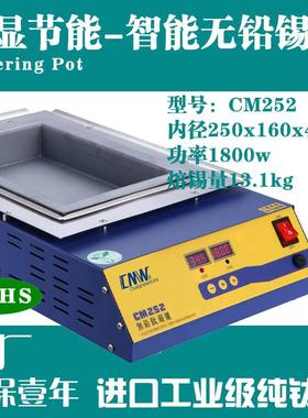 无铅CM-252250x160x45方形无铅锡炉浸焊SGS环保认证证书数字显示