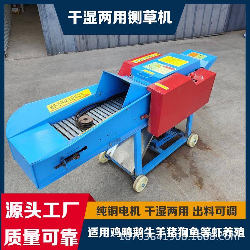 电动铡草粉碎机汽油款牛羊养殖铡草机干湿两用芦苇稻草铡草机器