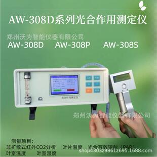 308D光合作用测定仪