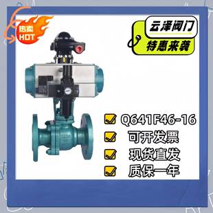 气动衬氟球阀Q641F46-16开关迅速防爆安全抗酸碱耐腐蚀化工部标准