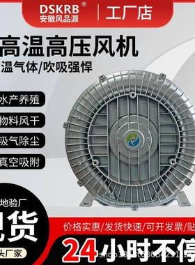 清洗机鼓泡泡用HG-4000S漩涡风机超声波清洗设备用高压旋涡式气泵