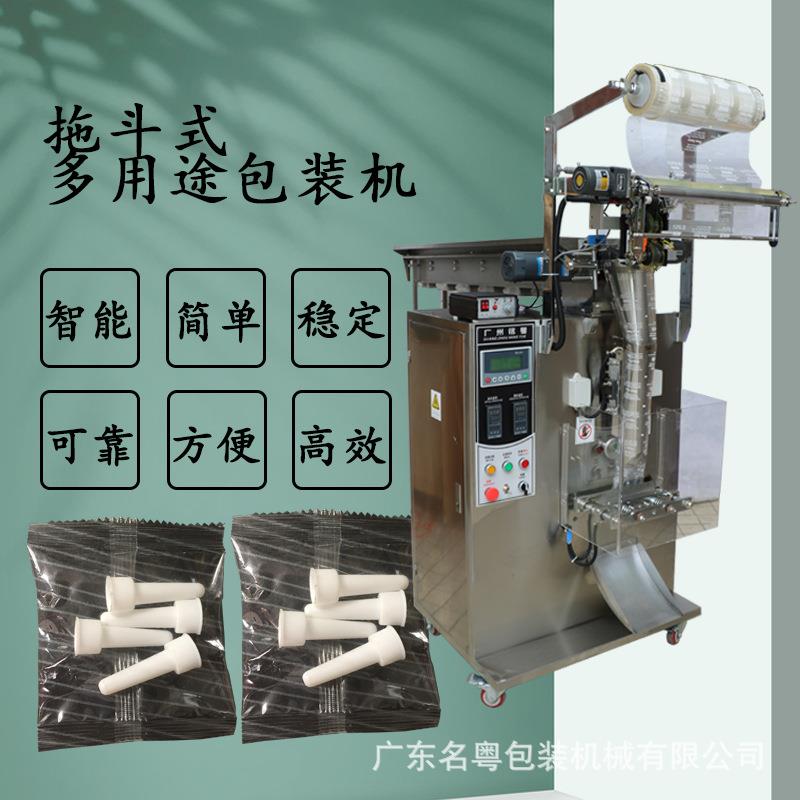 袋装五件件配件拖斗包装机多功能不规则小物料自动封口拖斗包装机