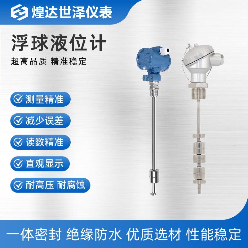 远传磁致伸缩液位计原油水位磁致伸缩液位计磁翻板油缸磁致伸缩