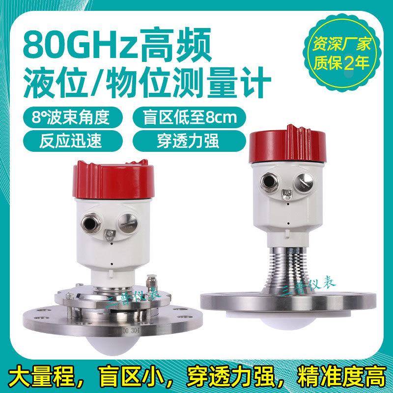 厂家直供80G喇叭口液位计石粉煤灰高频显示导波雷达料位计