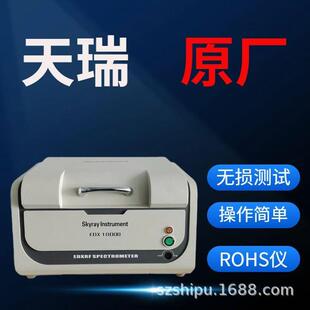 素测试 天瑞仪器XRF荧光光谱分析仪EDX1800E环保rohs卤素元