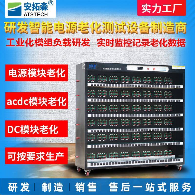 电源模块老化柜384位75W单通道负载托盘工装ACDC模块老化架