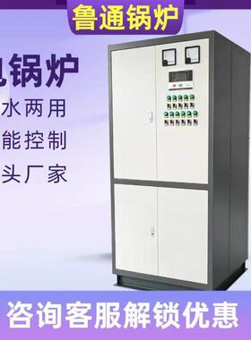 电加热锅炉商用食堂蒸饭工业桥梁养护智能控制蒸汽热水锅炉