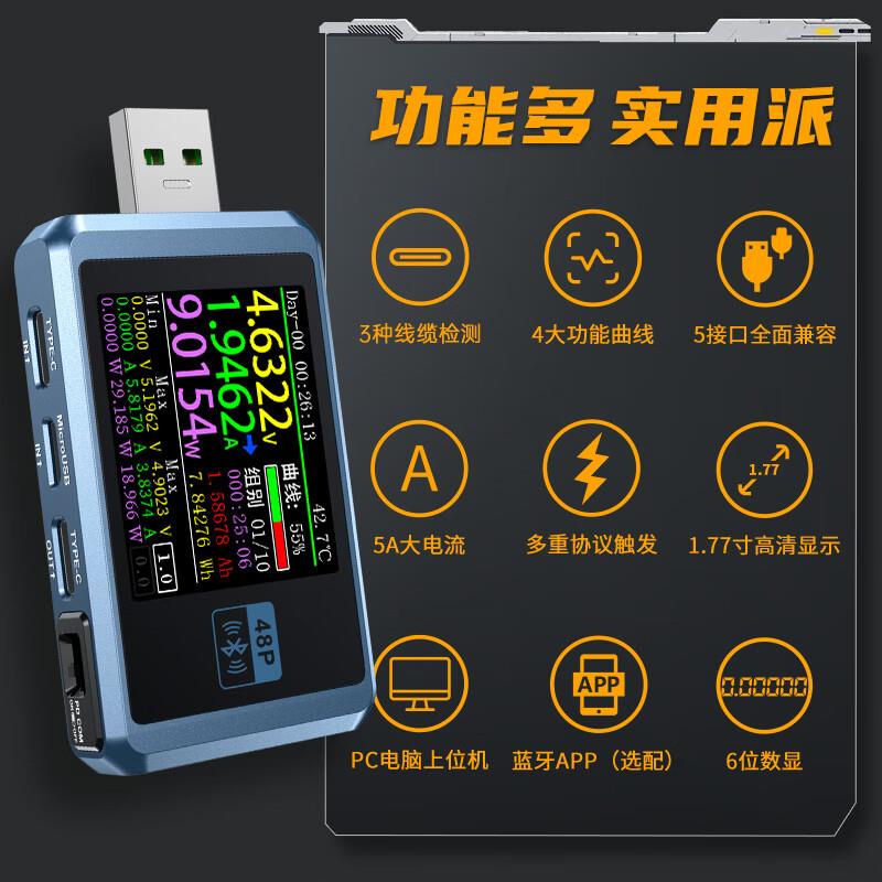 FNIRSI-FNB48PUSB手机直流充电器检测仪电压电流表快充功率测试
