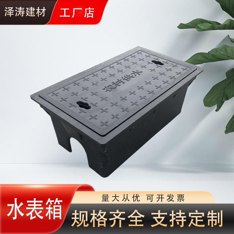 高分子成品复合树脂农村水表箱户外水表井立式明装暗装厂家直供