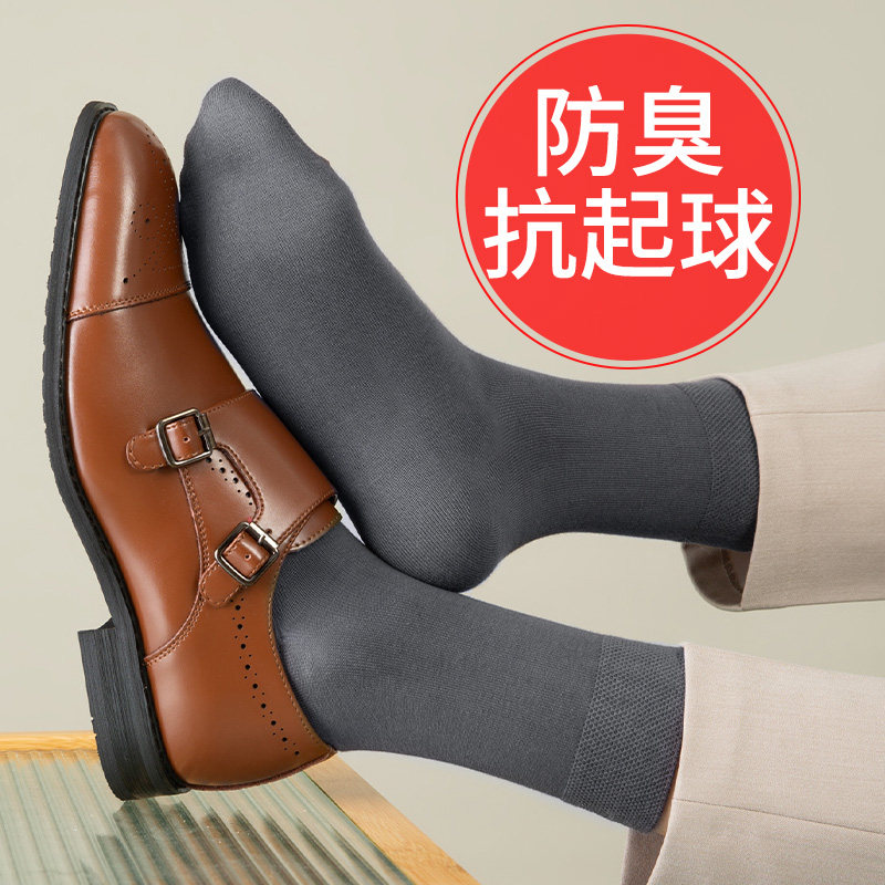 男士商务皮鞋袜子长筒正装西装裤中筒袜