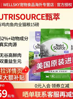 NutriSource甄萃猫粮无谷鸡肉鱼肉全价猫粮15磅