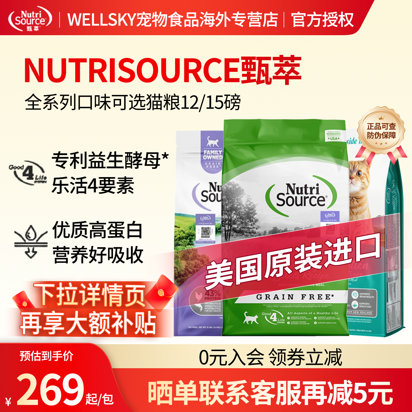 NutriSource甄萃猫粮无谷鸡肉三文鱼肉全价猫粮15磅
