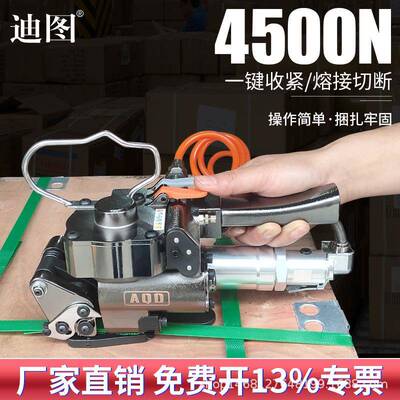 DT-AQD19/25出口型手提气动打包机免扣热熔塑钢带捆扎收紧器