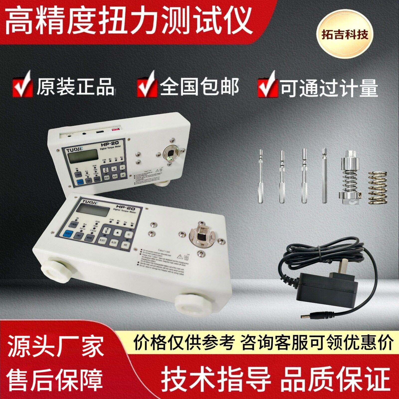 数显扭力测试仪精度电批风批马达扭力计扳手扭矩仪厂家直销
