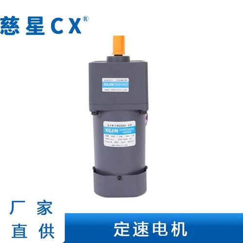 1厂家供应25-250W微型电机微电机低速马达交流齿轮减速电机定速