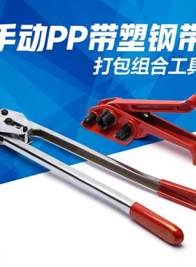 H19J19手动PET塑钢带打包机打包钳手工打包机拉紧器大拉力捆扎机
