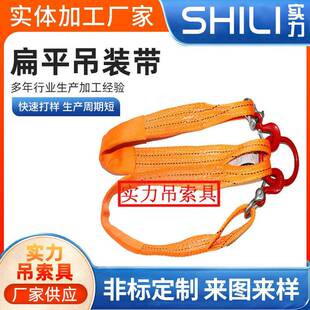 2T*1M双扣橙色吊装带成套吊带组合索具工业起重环形吊装索具