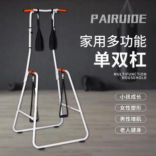 多功能家用单杠双杠单双杠多功能训练器俯卧撑吊带吊环运动
