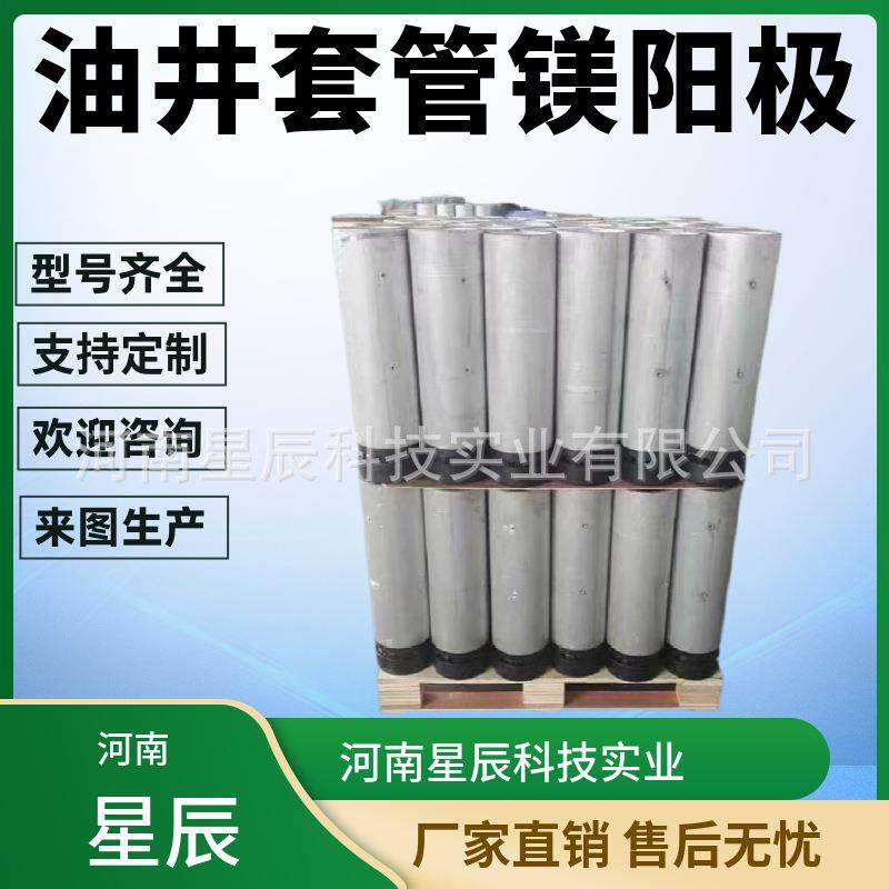 油田油井套管防腐用镁铝锌阳极阴极保护油井套管铝镁锌阳极厂家,金属材料及制品,有色金属,淘宝优惠券,粉丝福利购,淘宝优惠卷